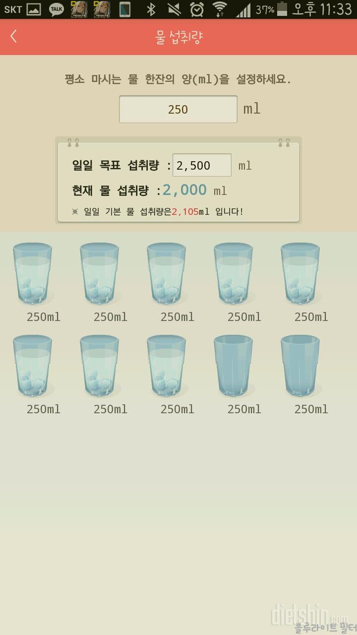 30일 하루 2L 물마시기 5일차 성공!