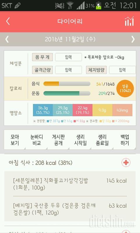 글루텐이 필요하다..ㅂㄷㅂㄷ