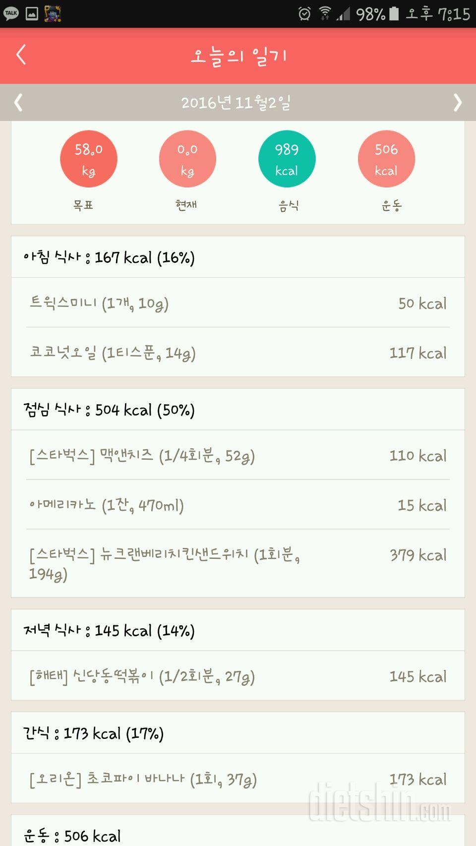 30일 1,000kcal 식단 1일차 성공!