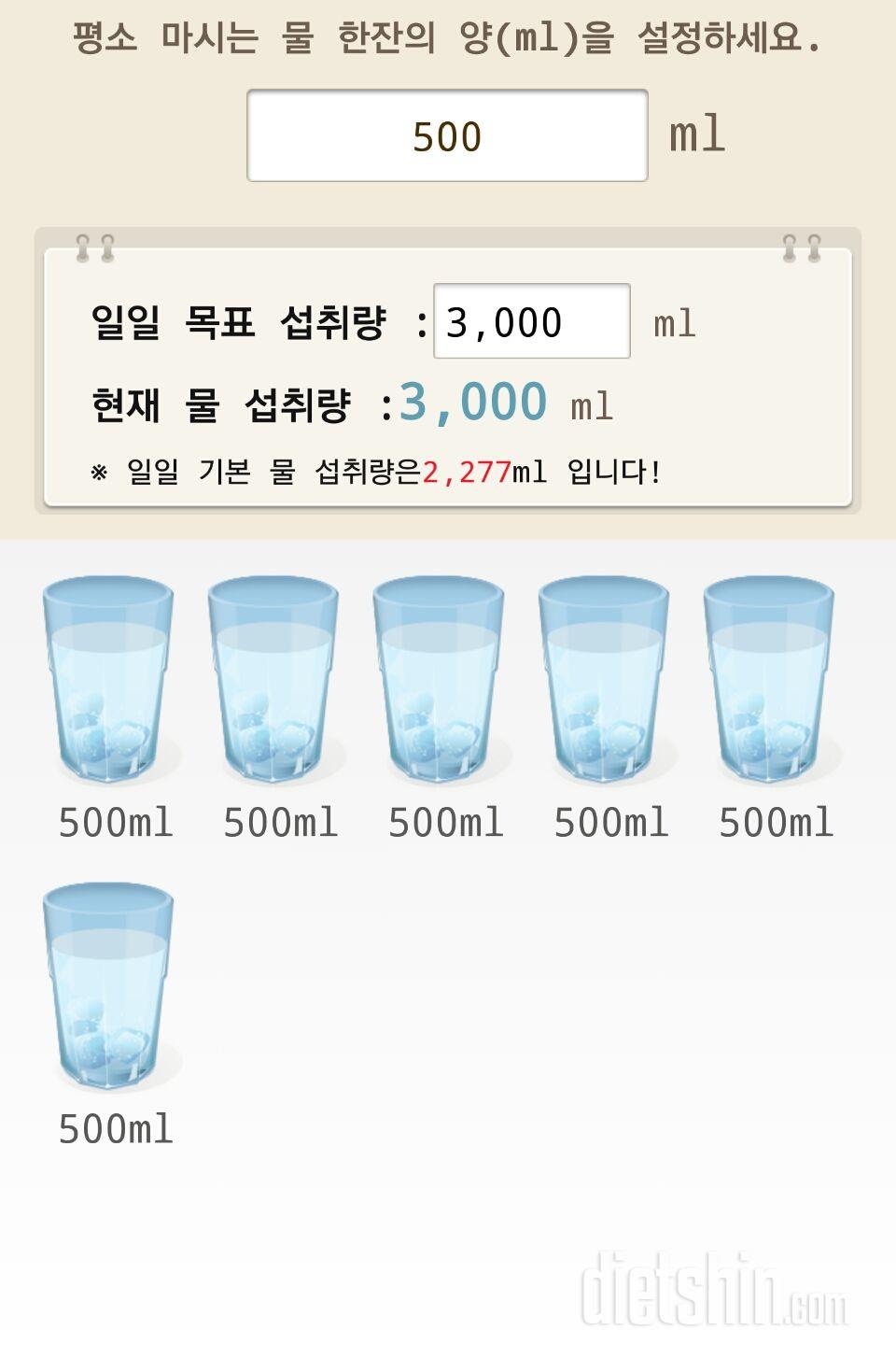 30일 하루 2L 물마시기 34일차 성공!