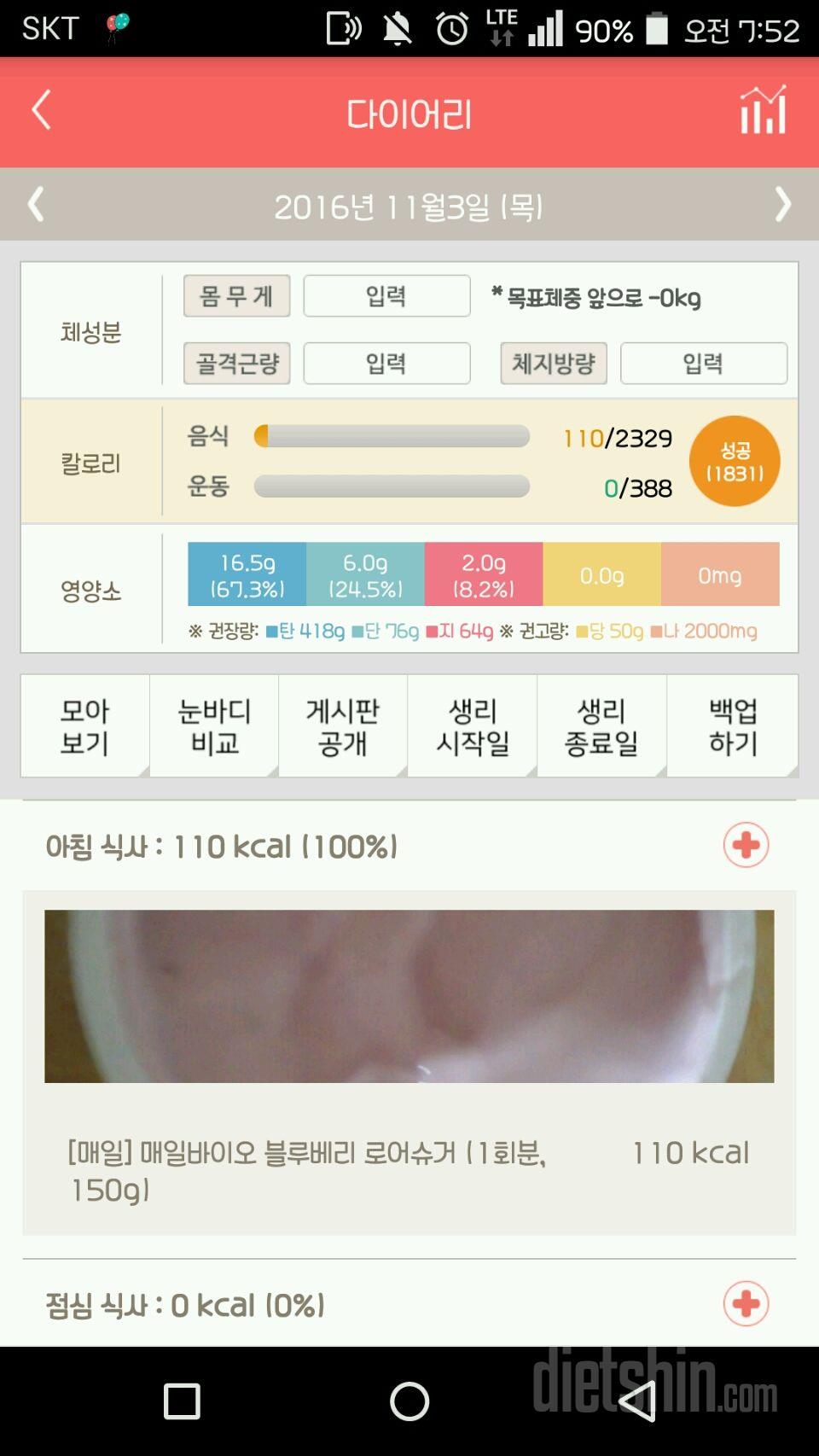 30일 아침먹기 15일차 성공!