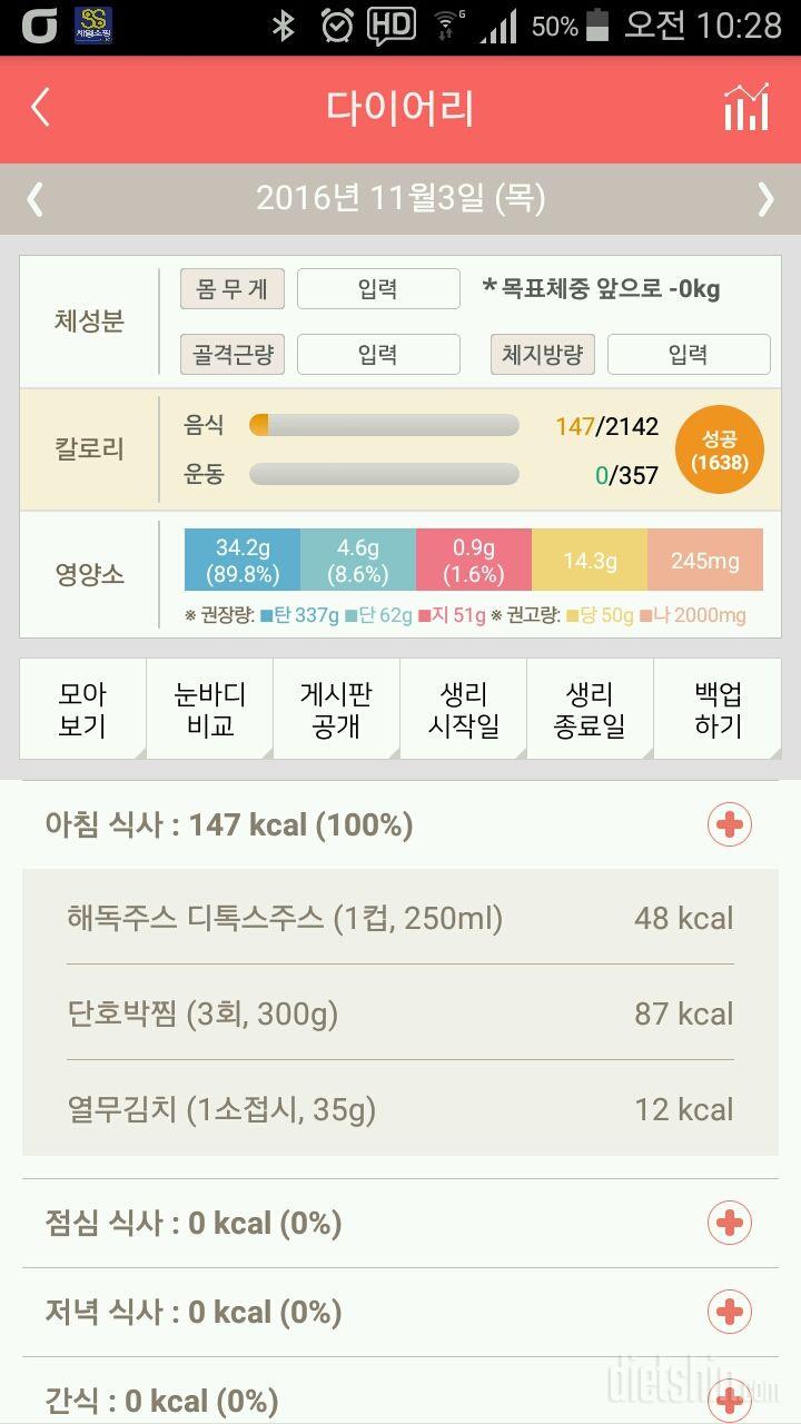 30일 아침먹기 36일차 성공!