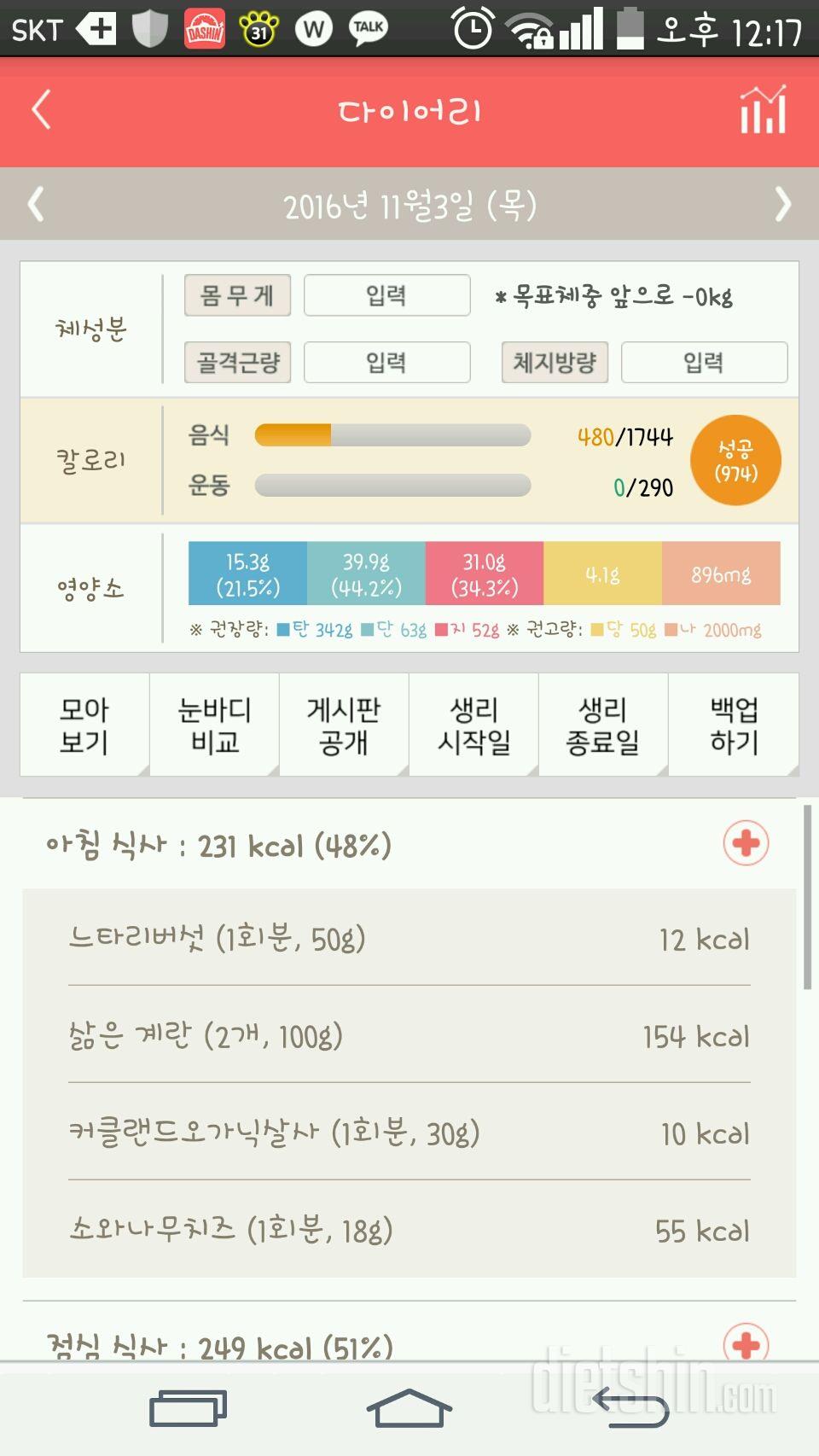 30일 아침먹기 26일차 성공!