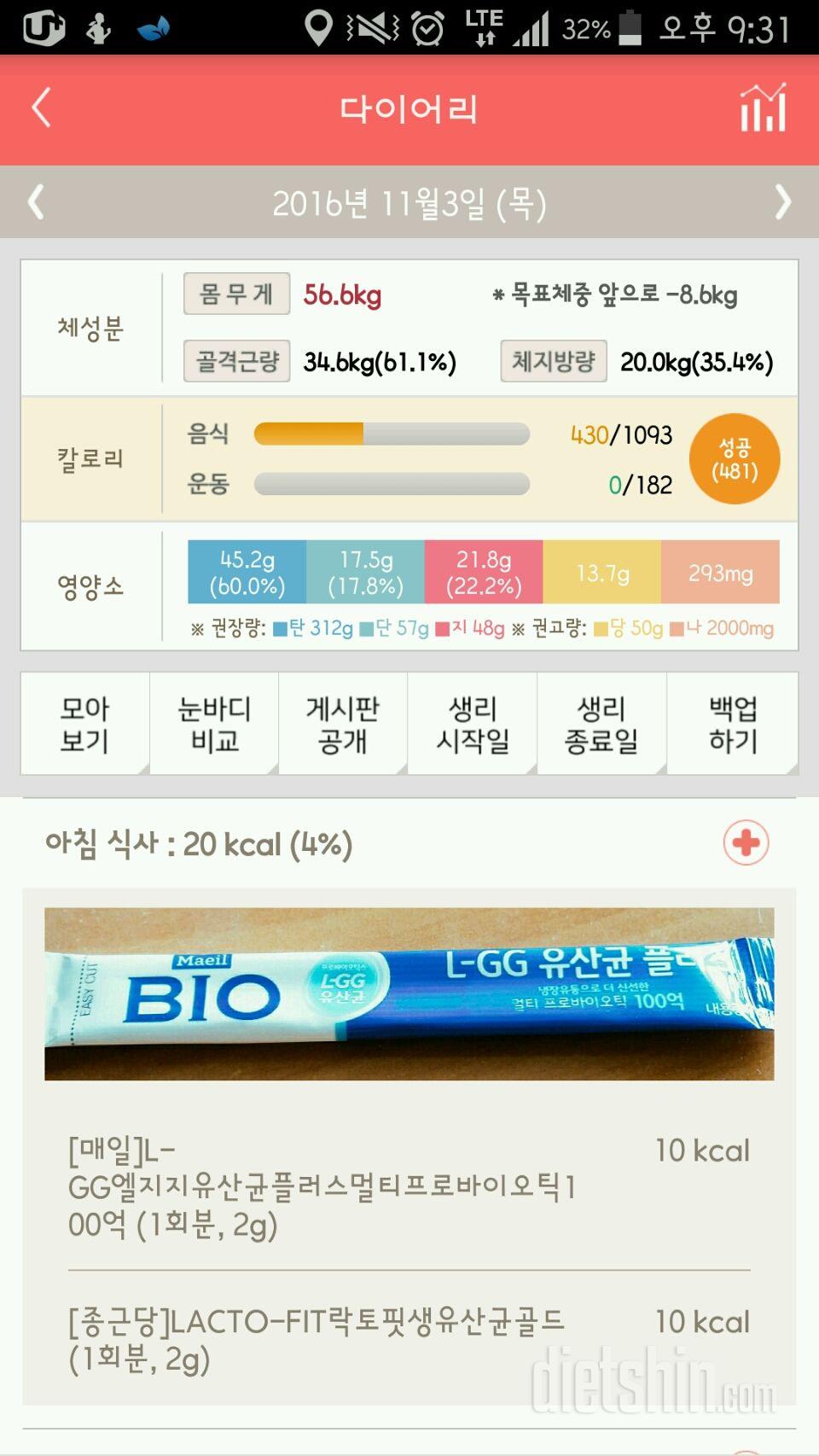 30일 1,000kcal 식단 30일차 성공!