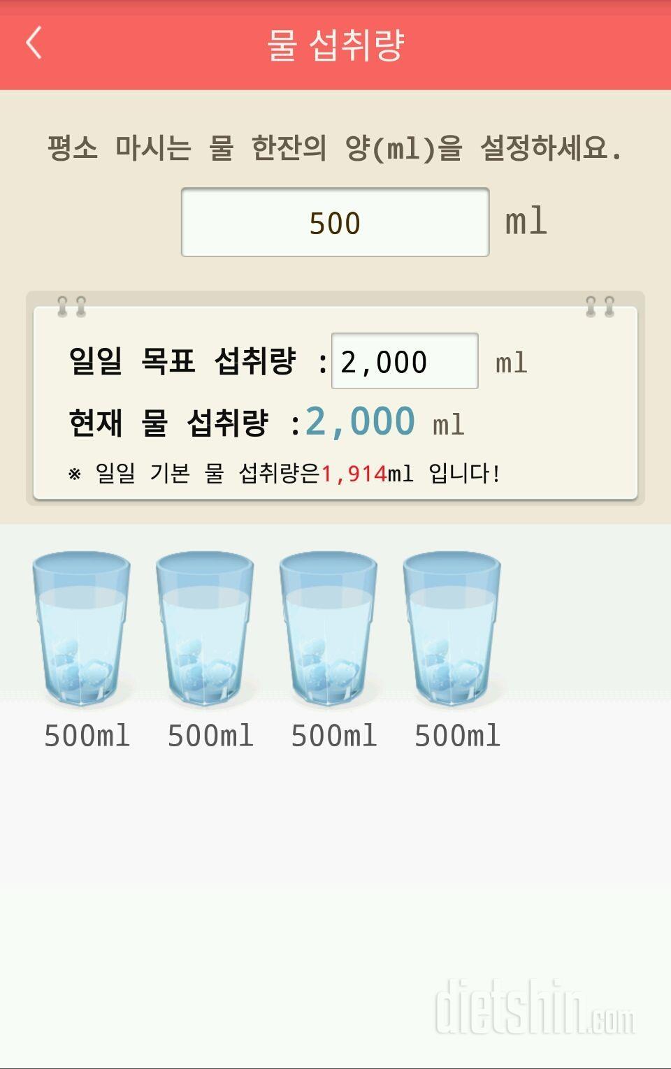 30일 하루 2L 물마시기 57일차 성공!