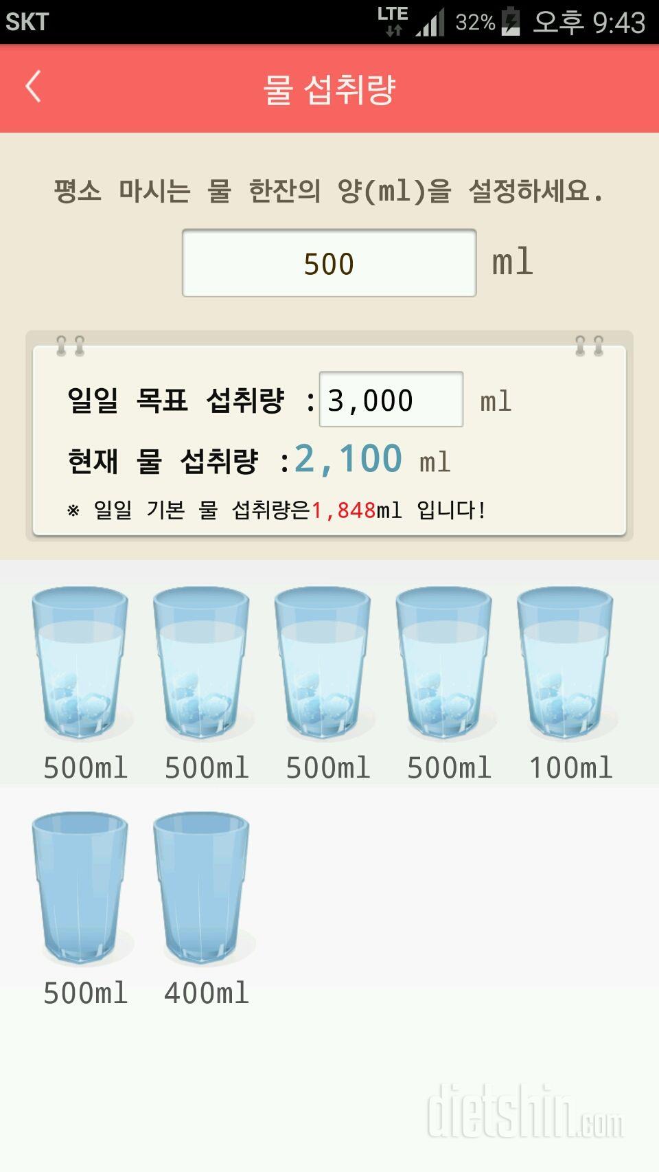 30일 하루 2L 물마시기 120일차 성공!