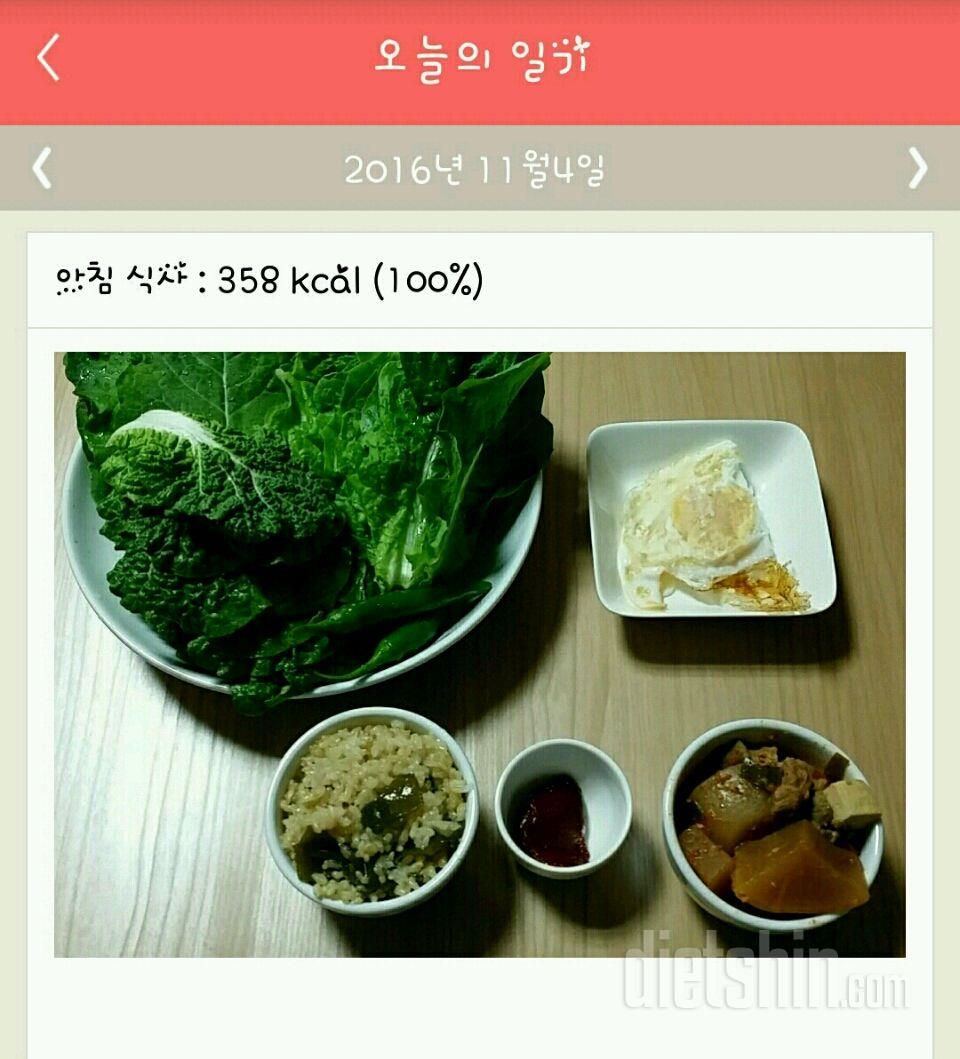 30일 아침먹기 44일차 성공!