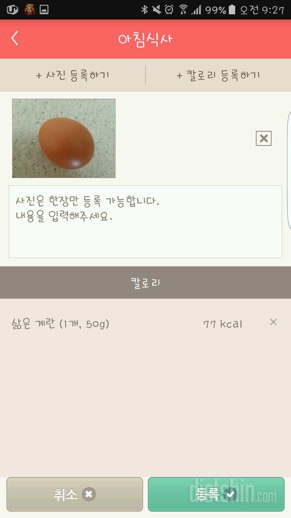 30일 아침먹기 6일차 성공!