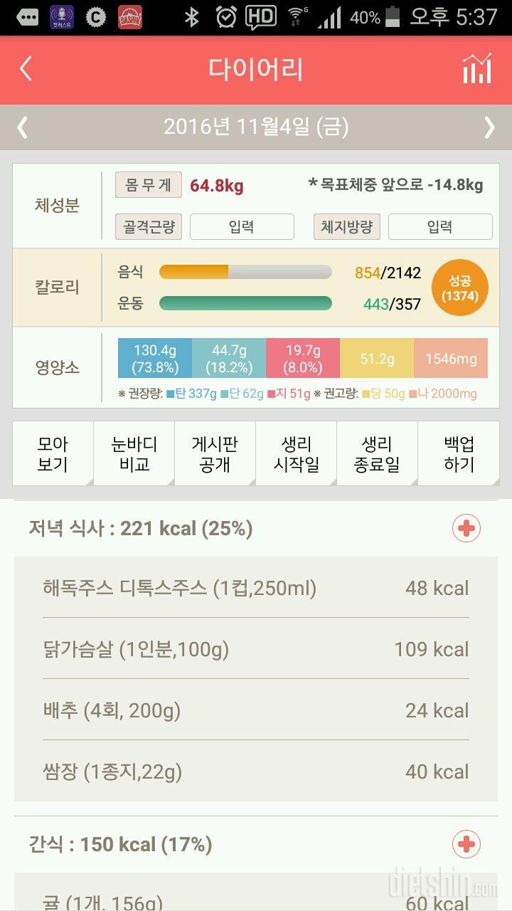 30일 1,000kcal 식단 41일차 성공!