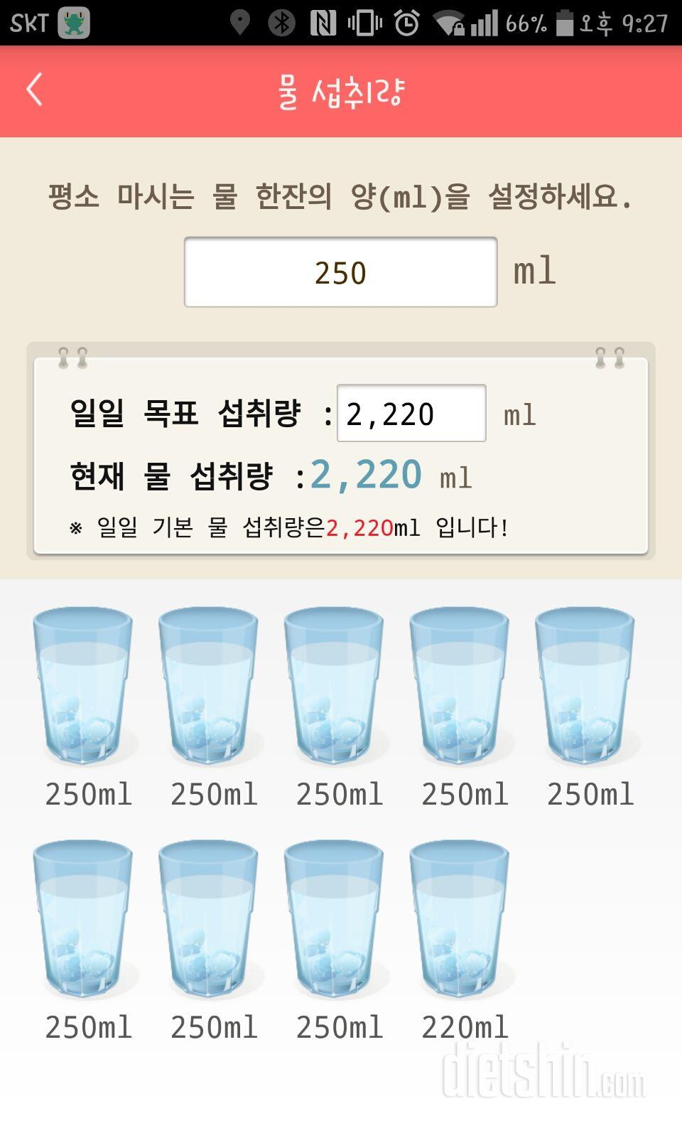 30일 하루 2L 물마시기 5일차 성공!