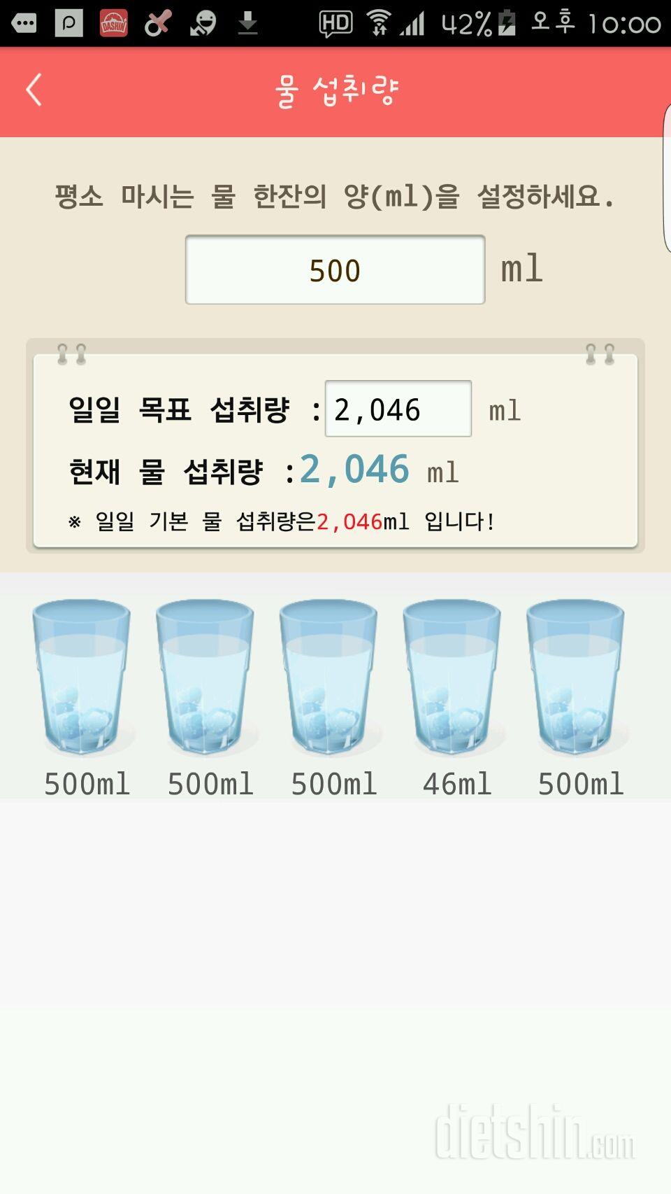 30일 하루 2L 물마시기 33일차 성공!