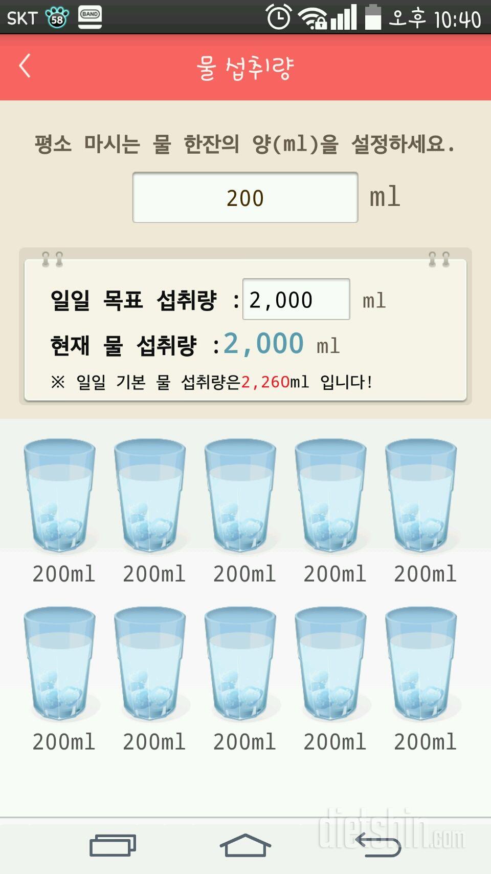 30일 하루 2L 물마시기 27일차 성공!