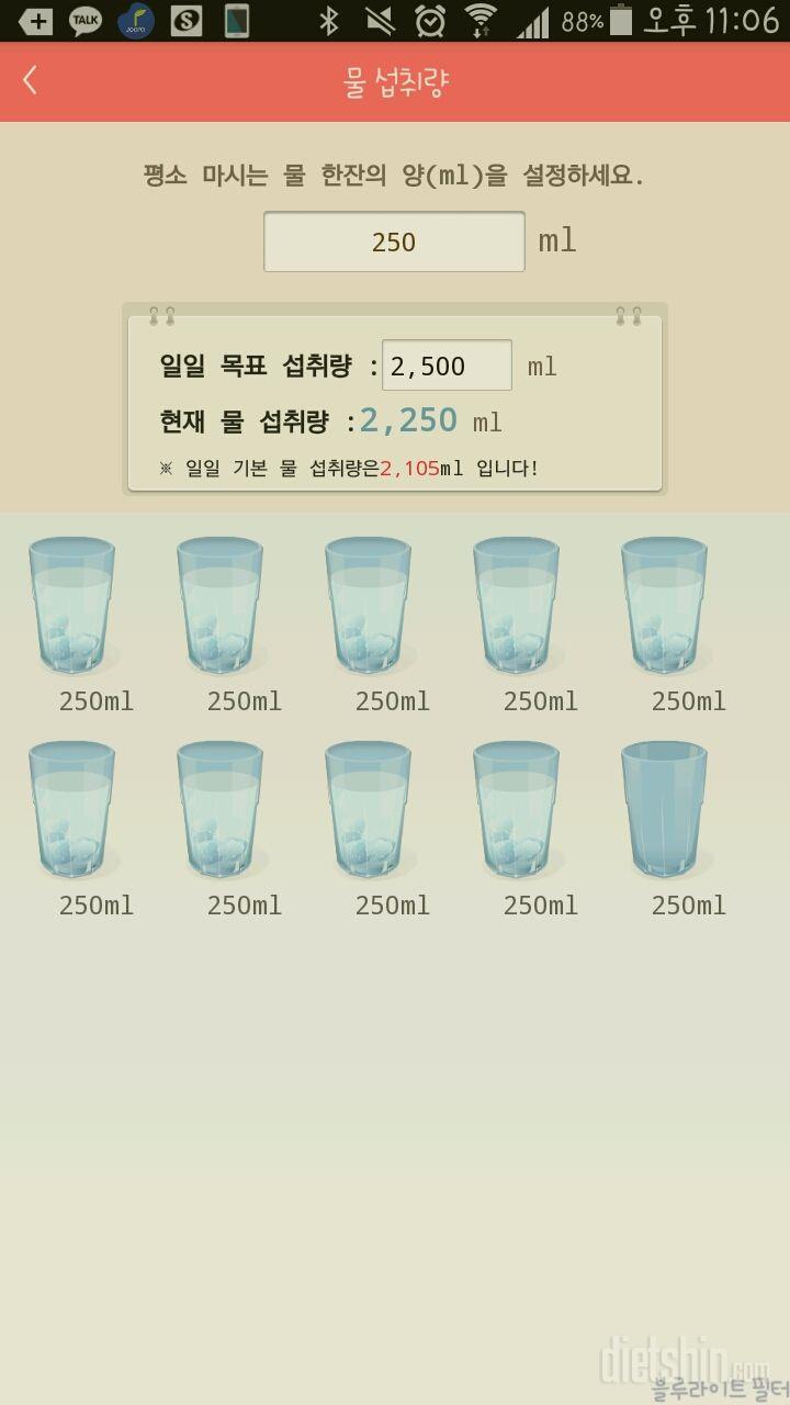 30일 하루 2L 물마시기 6일차 성공!