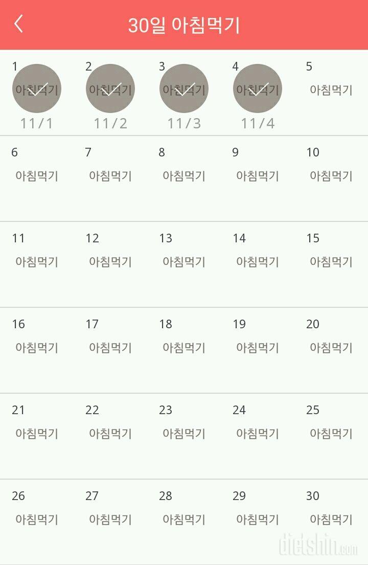 30일 아침먹기 124일차 성공!