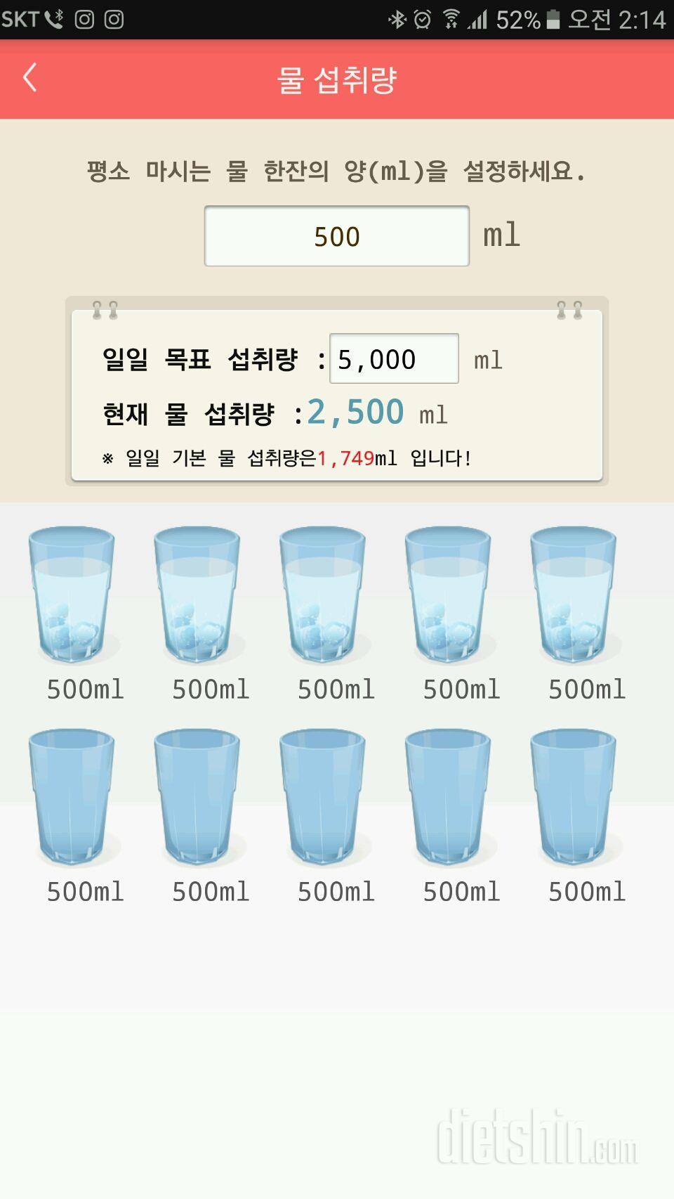 30일 하루 2L 물마시기 43일차 성공!