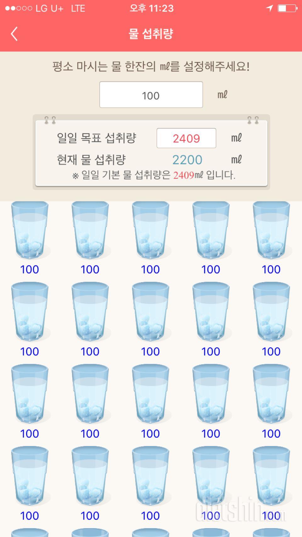 30일 하루 2L 물마시기 3일차 성공!