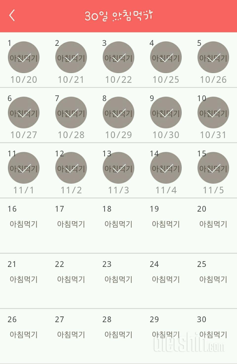 30일 아침먹기 45일차 성공!