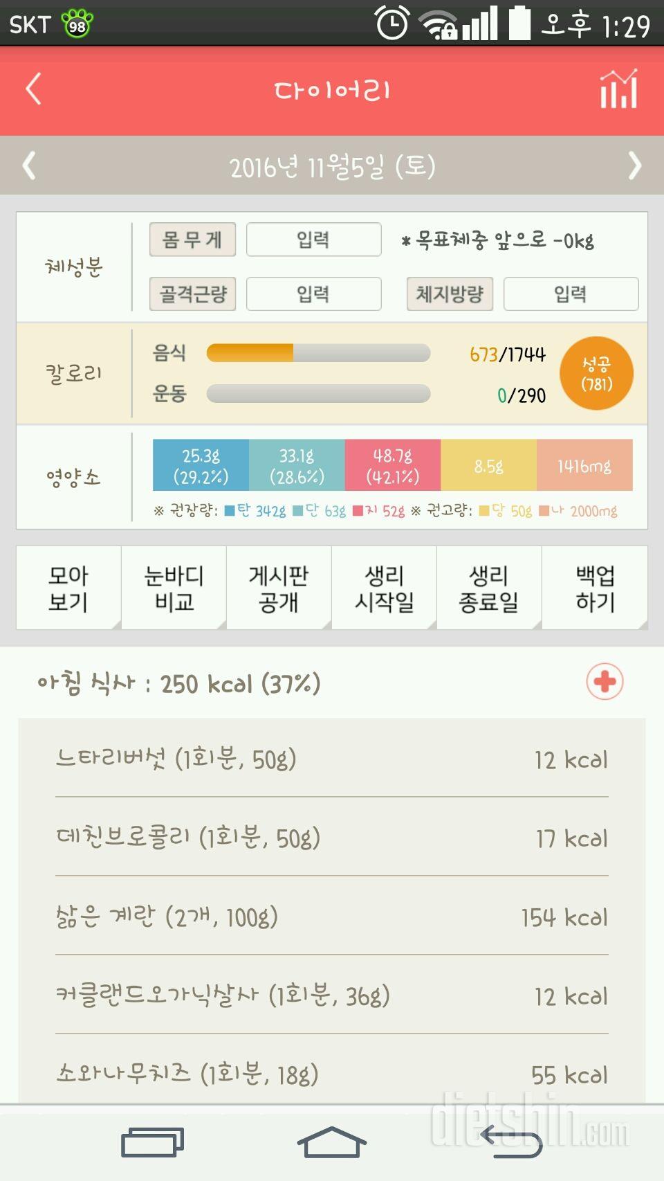 30일 아침먹기 28일차 성공!