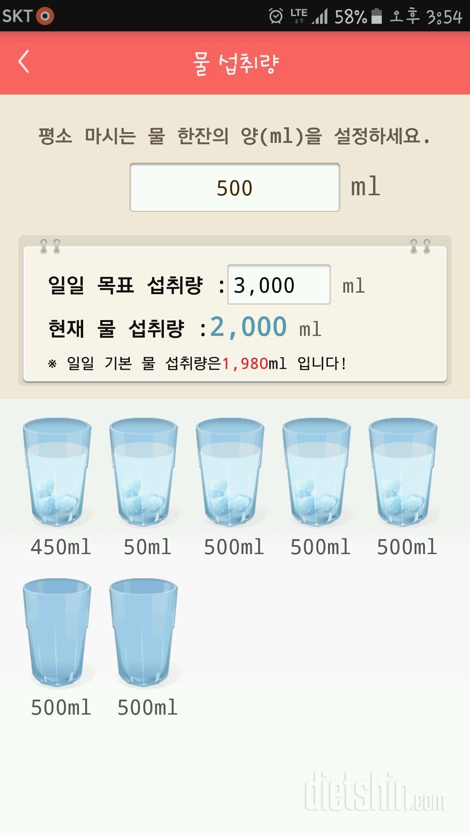 30일 하루 2L 물마시기 11일차 성공!