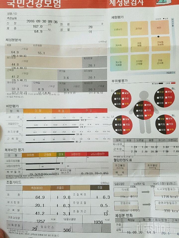 [한달5키로만] 최종후기입니다~