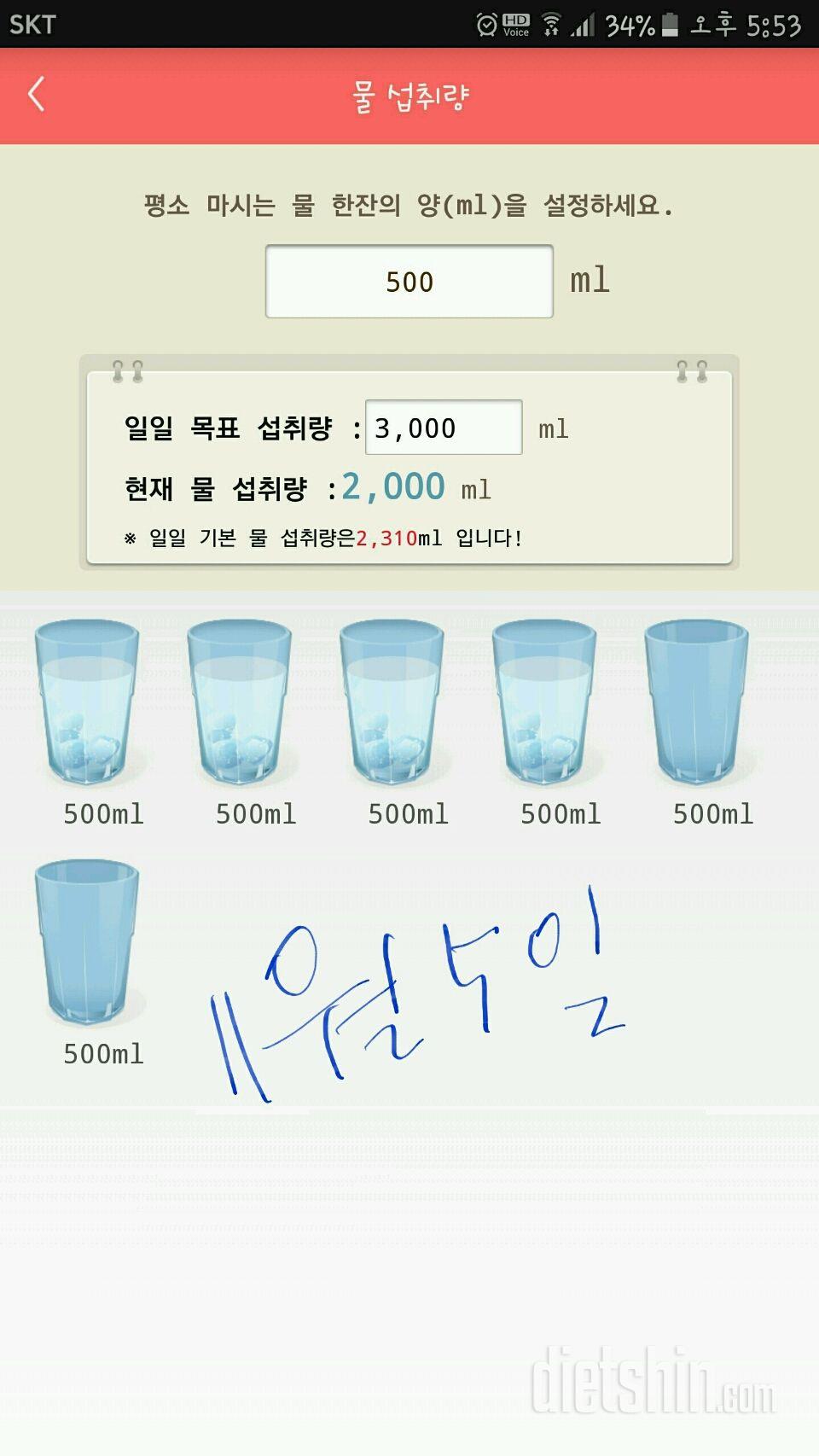 30일 하루 2L 물마시기 56일차 성공!