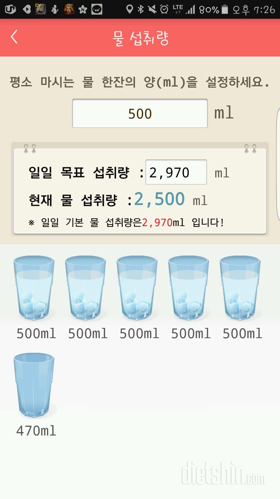 30일 하루 2L 물마시기 18일차 성공!