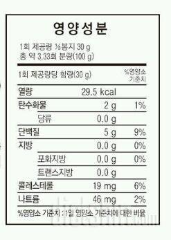 🌷쩡s 오쿡  닭가슴살 5가지맛 최종후기