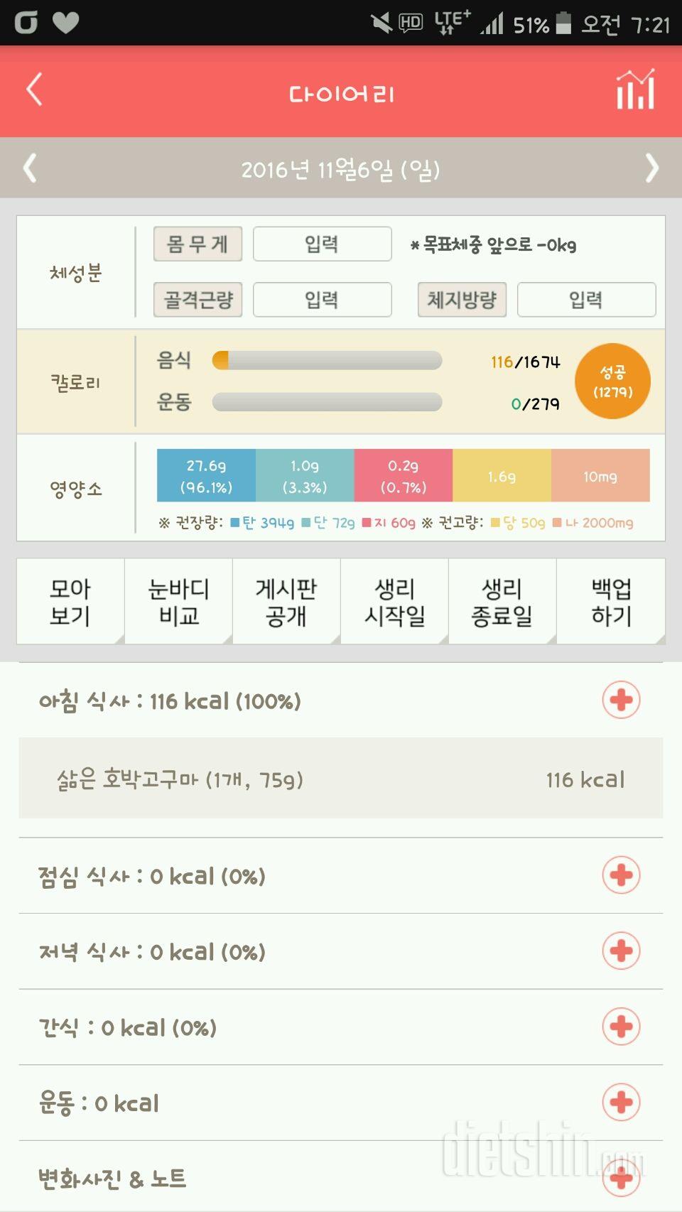 30일 아침먹기 43일차 성공!