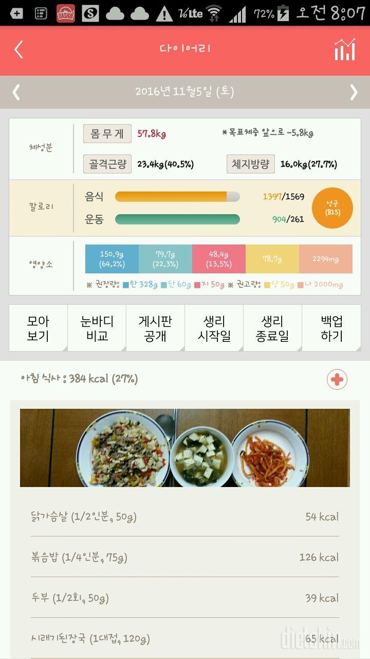 30일 아침먹기 23일차 성공!