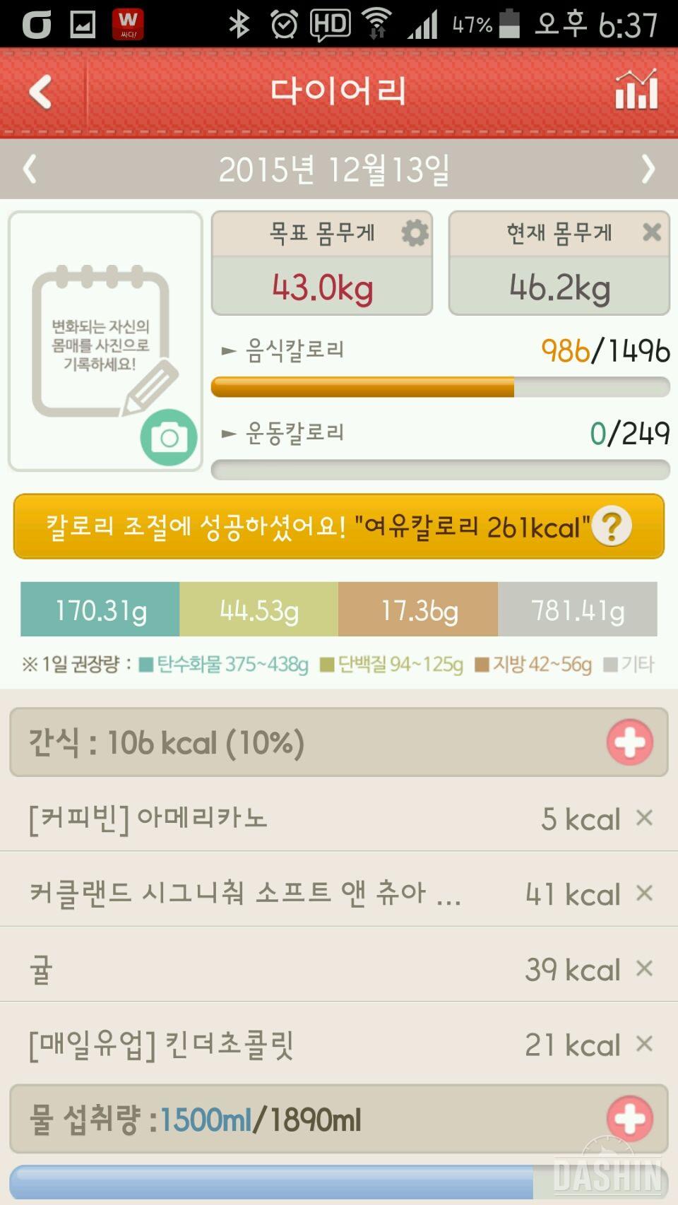 1000kcal, 6일