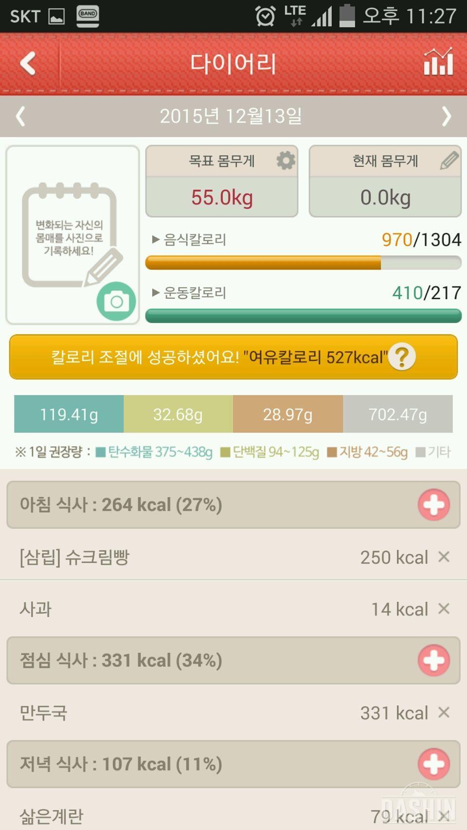 🔰도전 7일차~