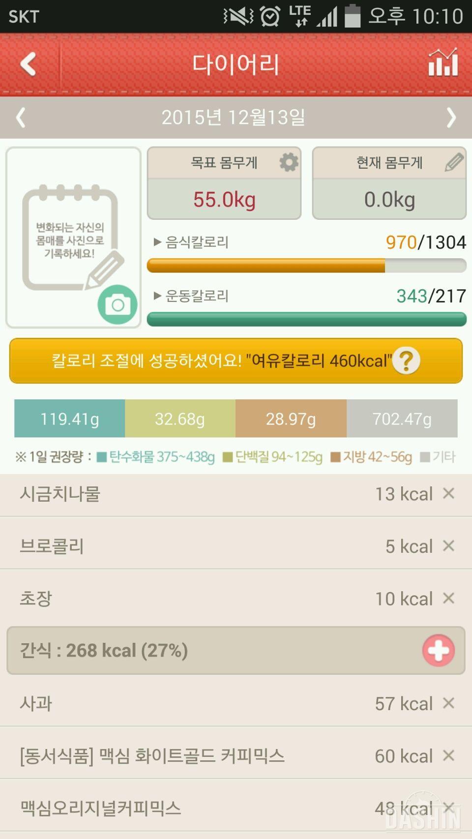 🔰도전 7일차~