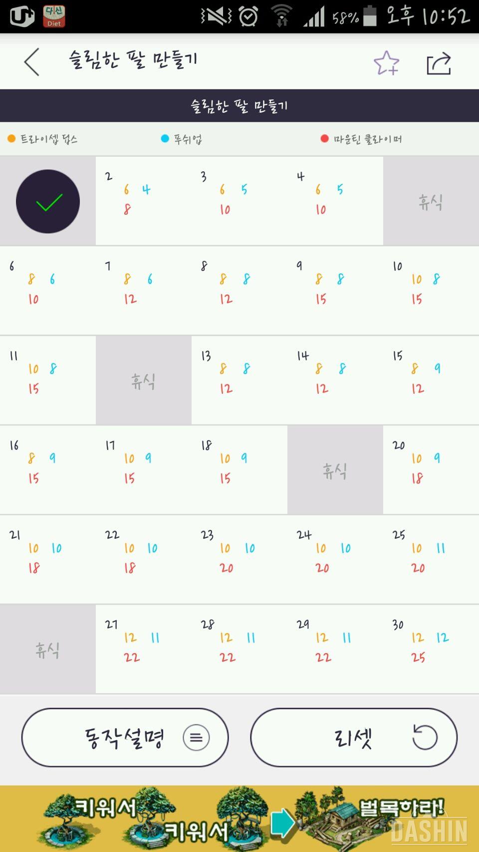 1일차😁오~업데이트데니깐좋네여ㅎㅎ