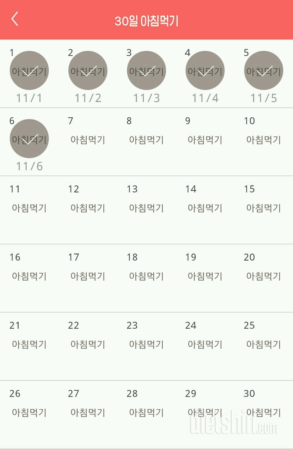 30일 아침먹기 36일차 성공!