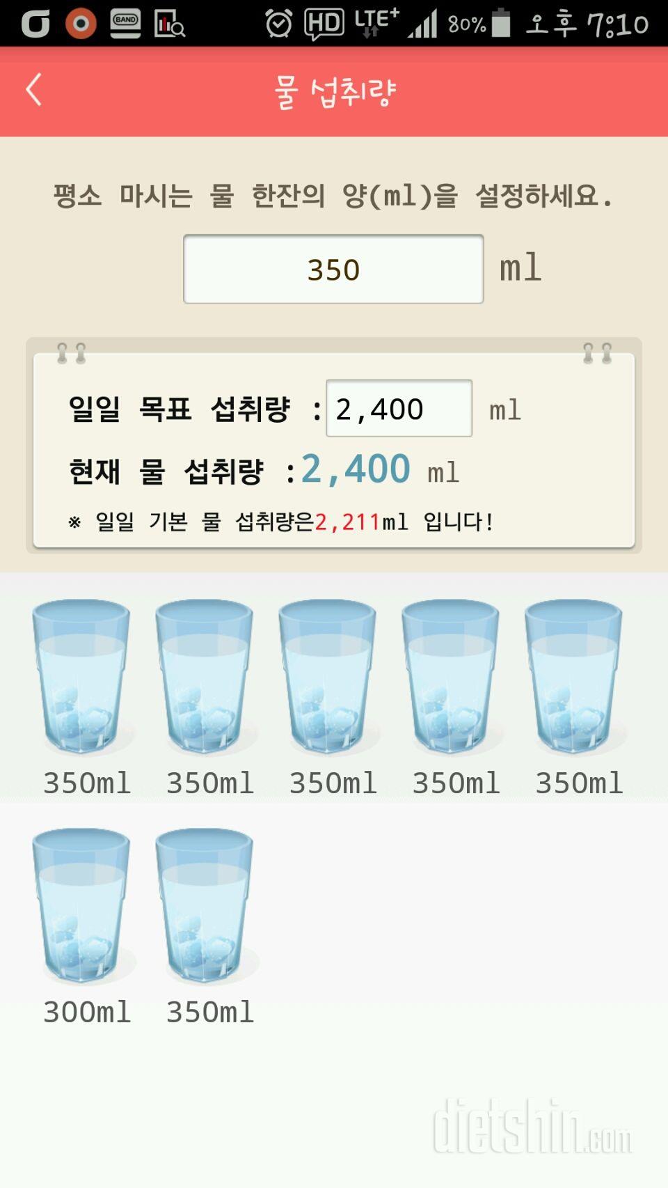 30일 하루 2L 물마시기 22일차 성공!