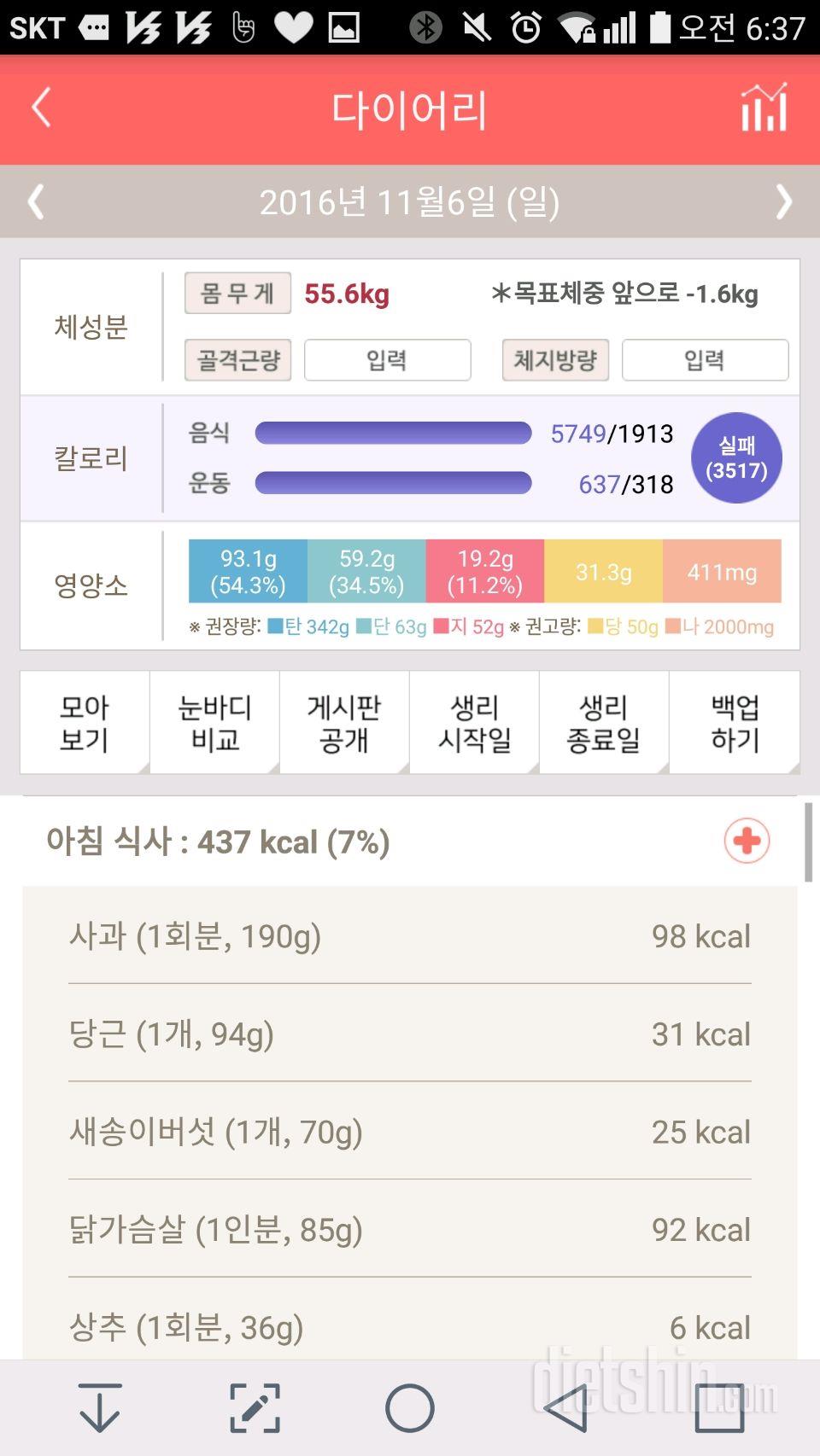 30일 아침먹기 7일차 성공!