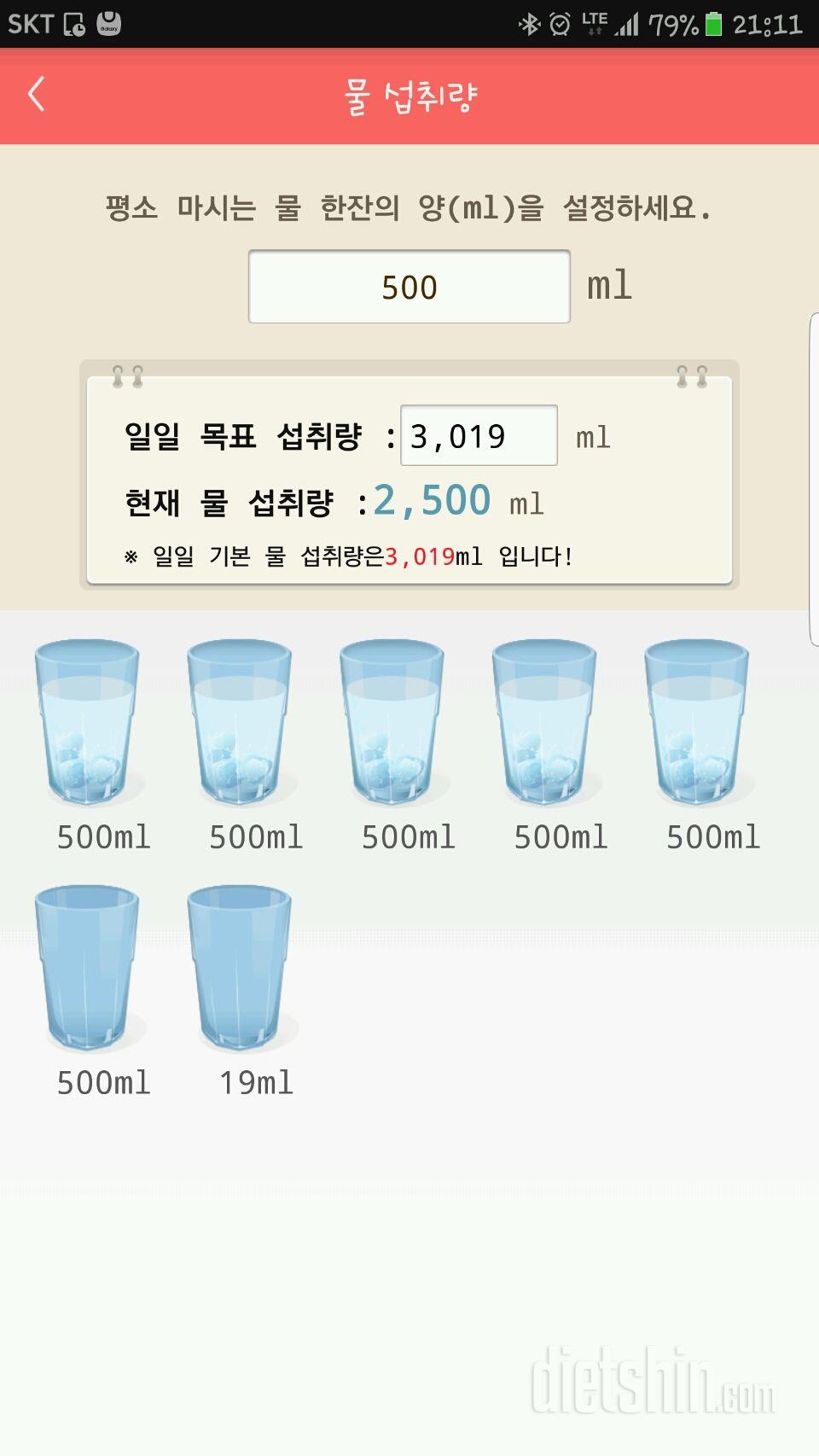 30일 하루 2L 물마시기 17일차 성공!