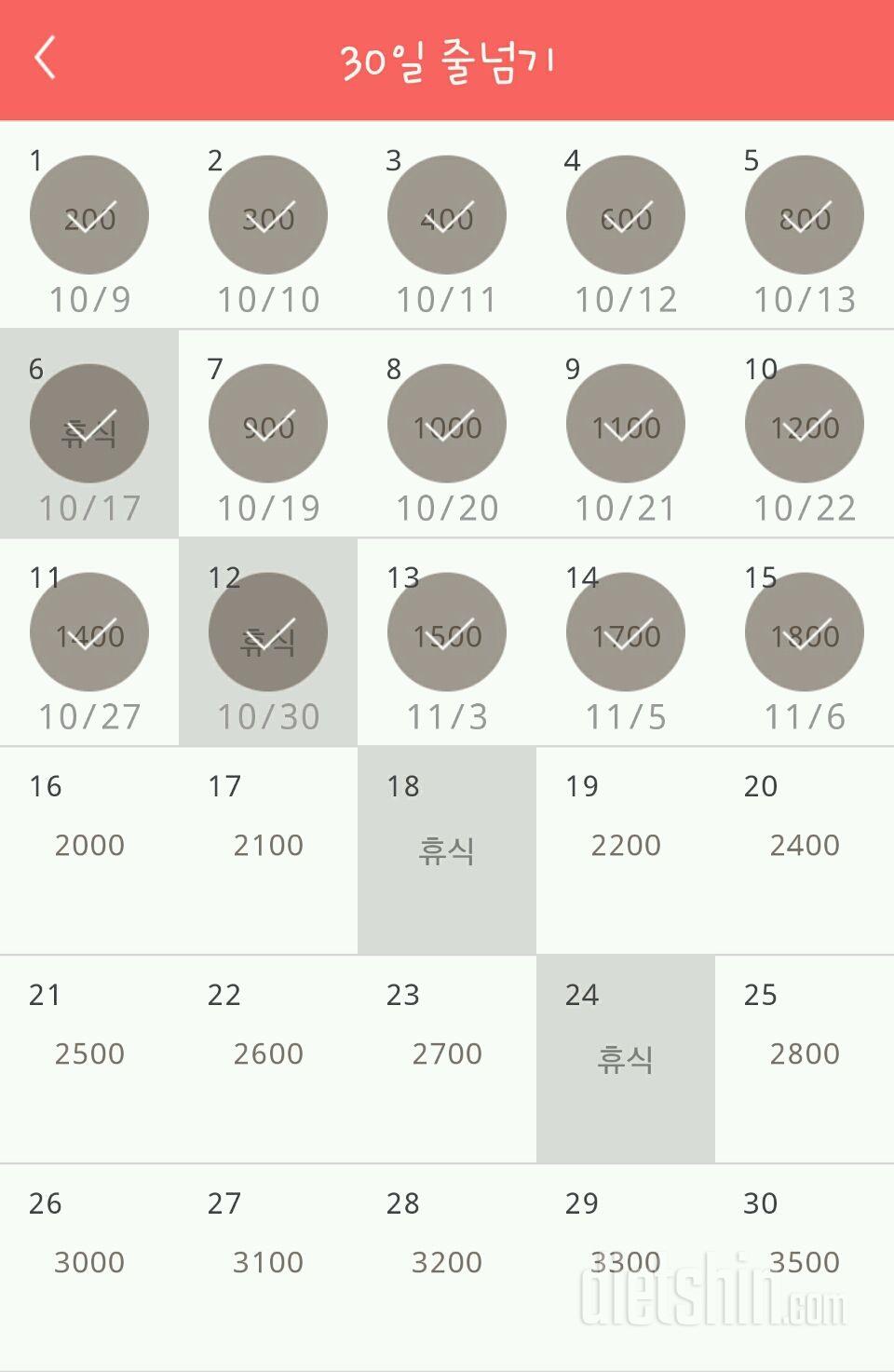 30일 줄넘기 15일차 성공!