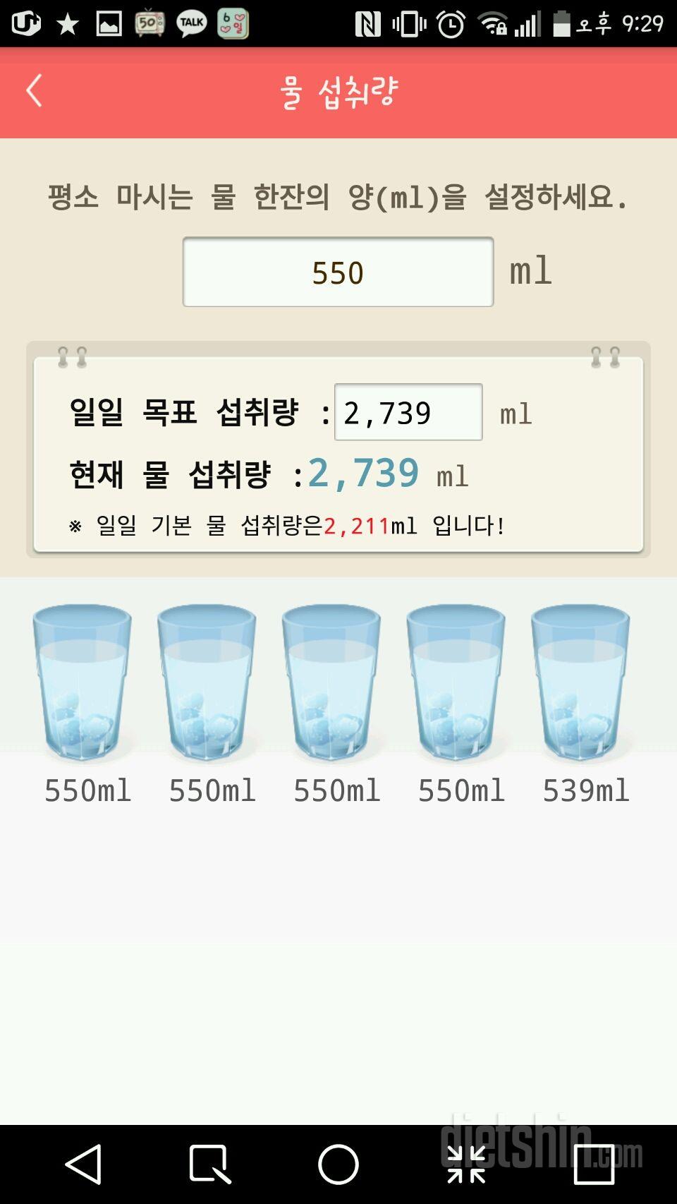 30일 하루 2L 물마시기 61일차 성공!