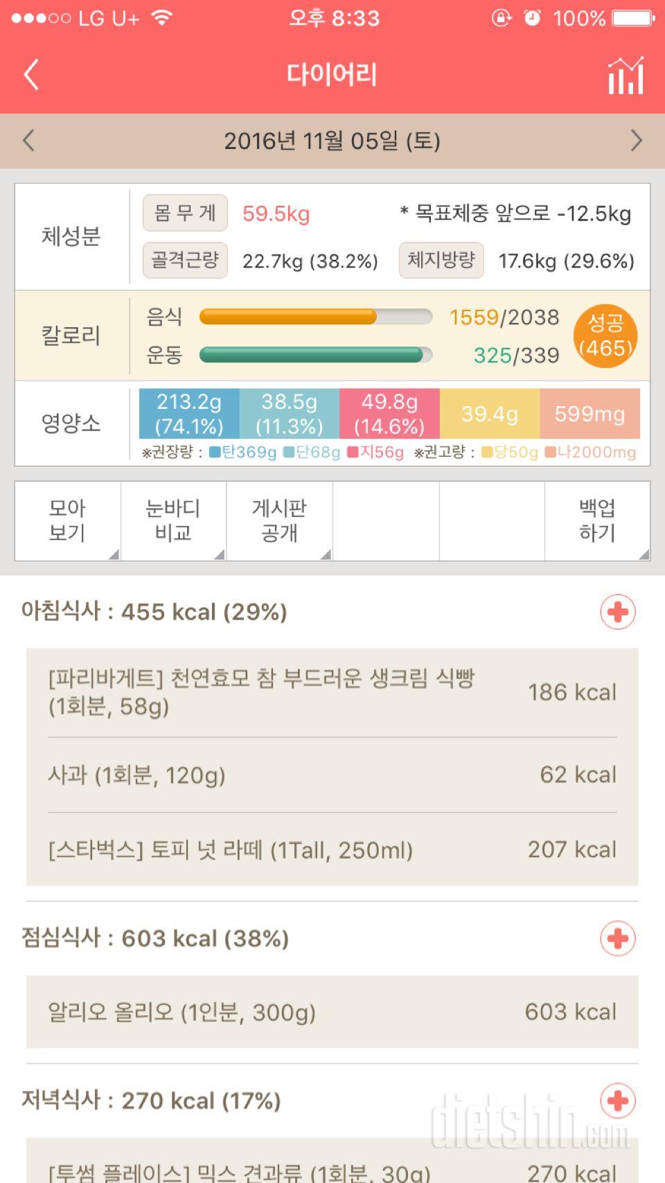 30일 아침먹기 8일차 성공!