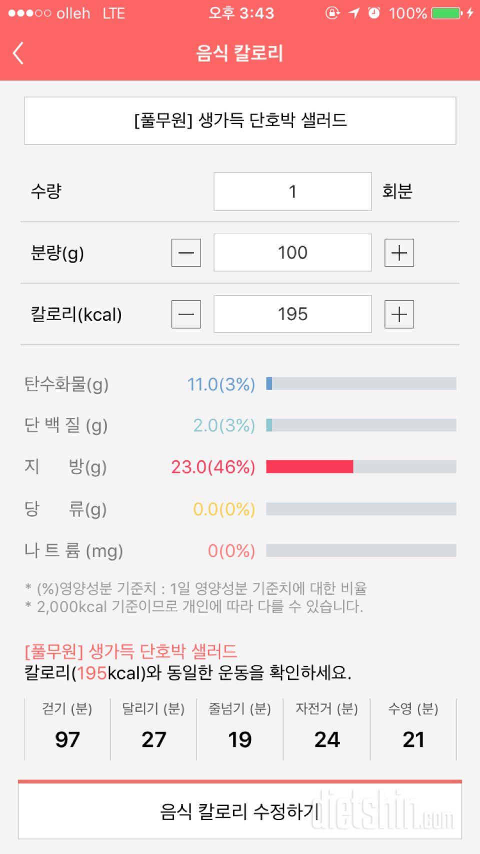 수정요청합니다~