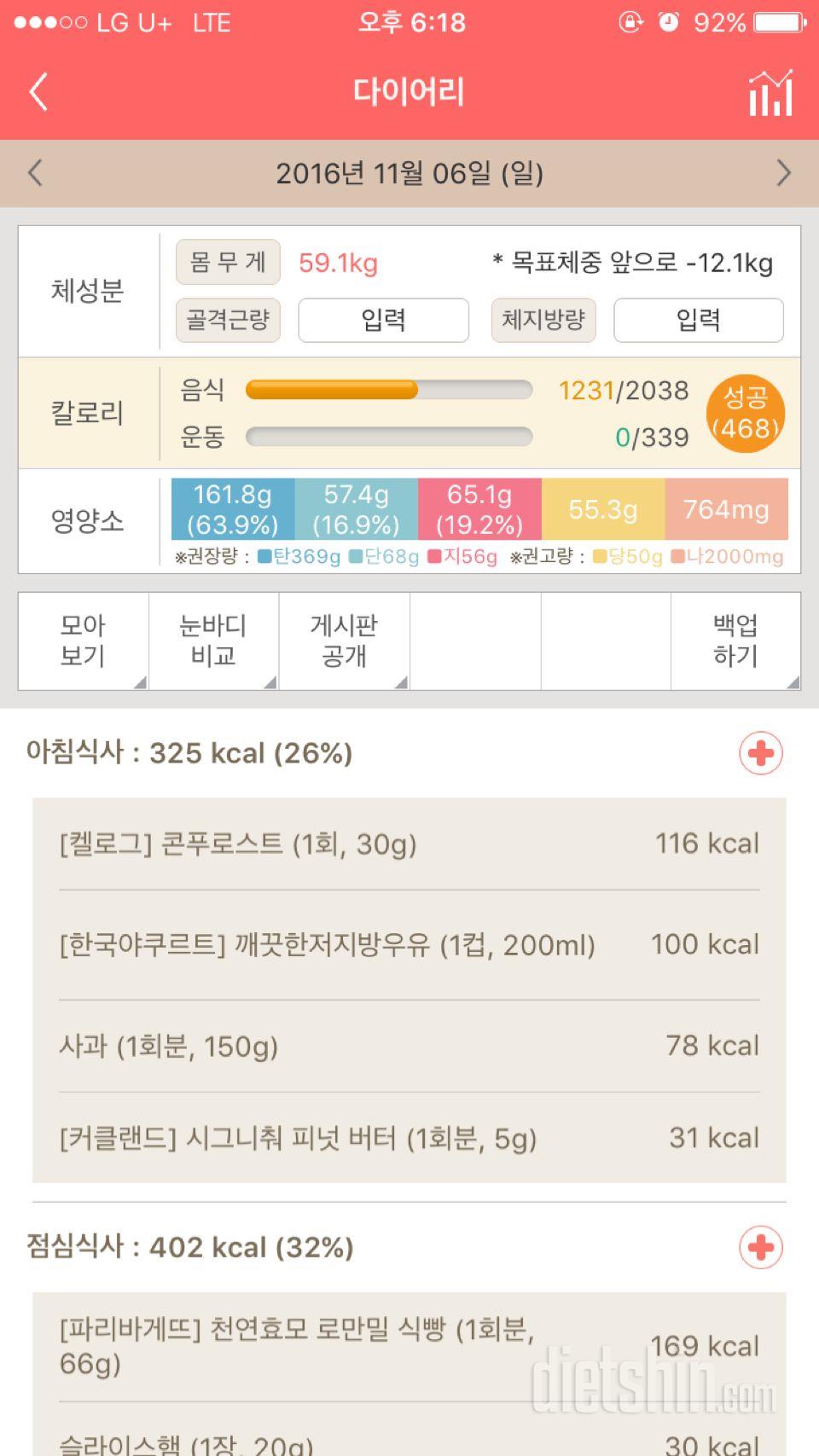 30일 아침먹기 9일차 성공!