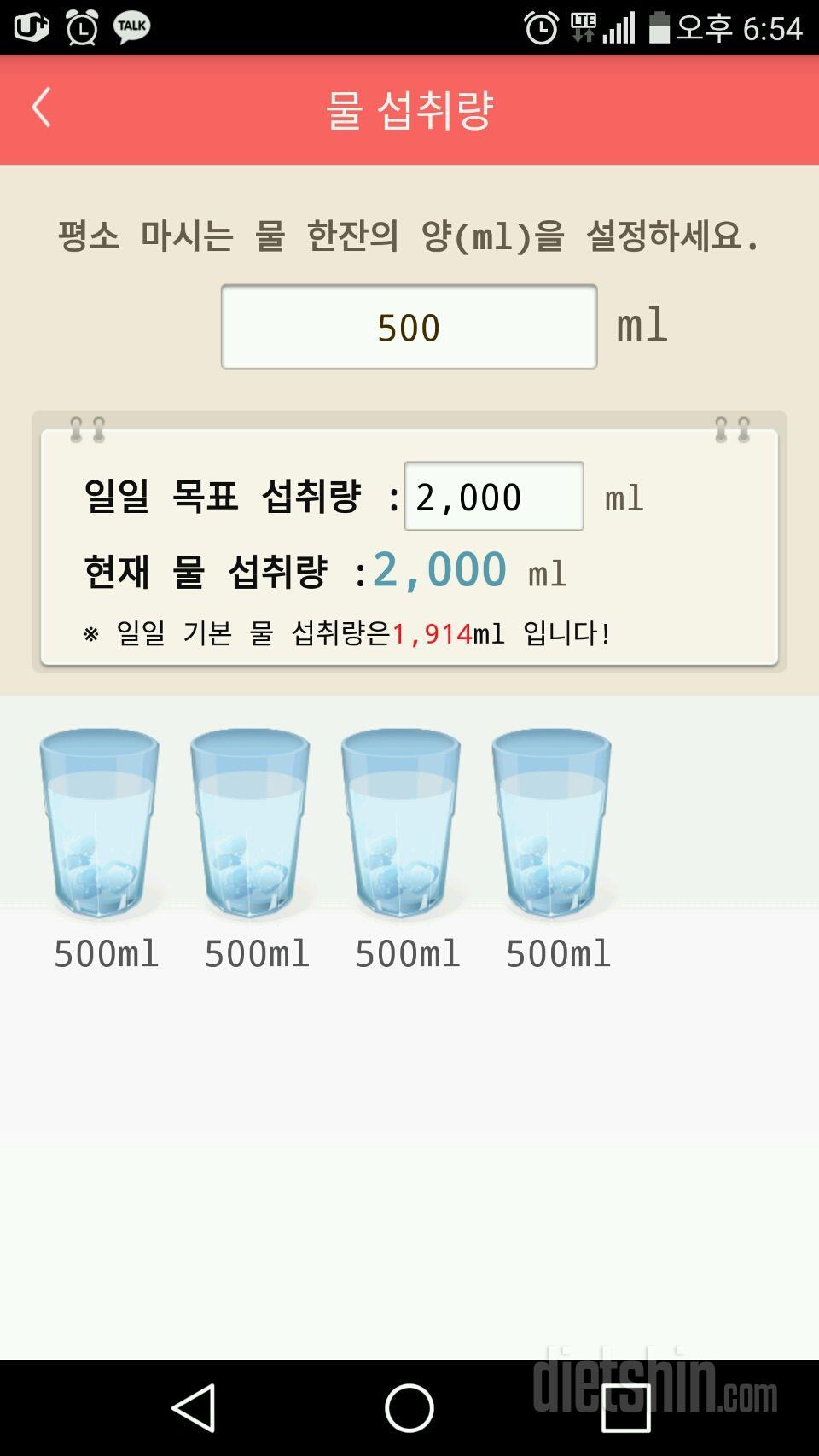 30일 하루 2L 물마시기 60일차 성공!