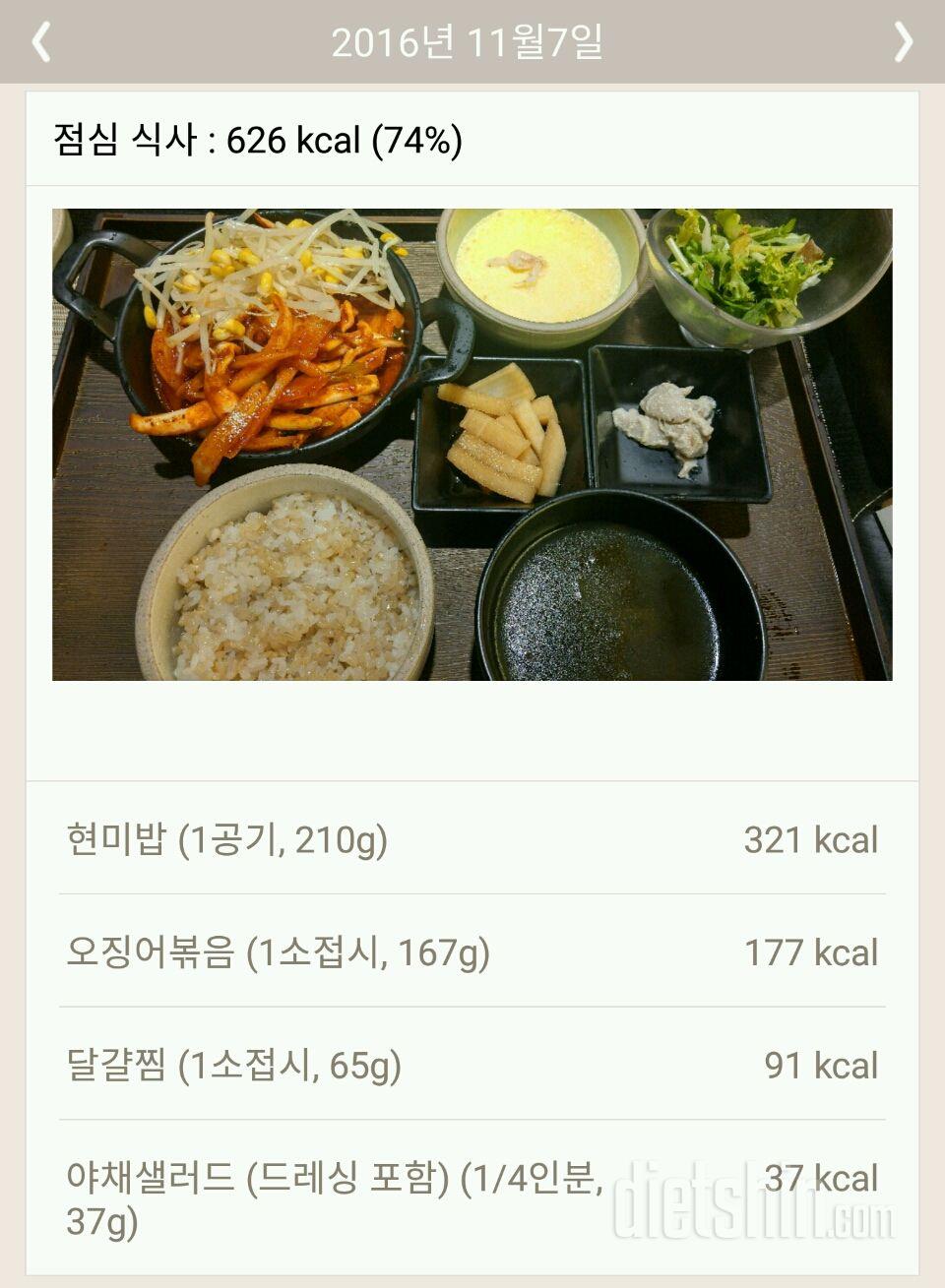 30일 1,000kcal 식단 30일차 성공!