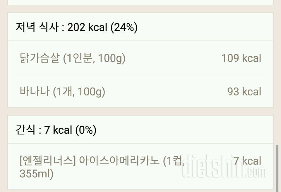 30일 1,000kcal 식단 30일차 성공!