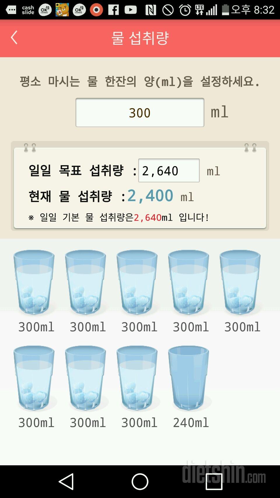 30일 하루 2L 물마시기 7일차 성공!