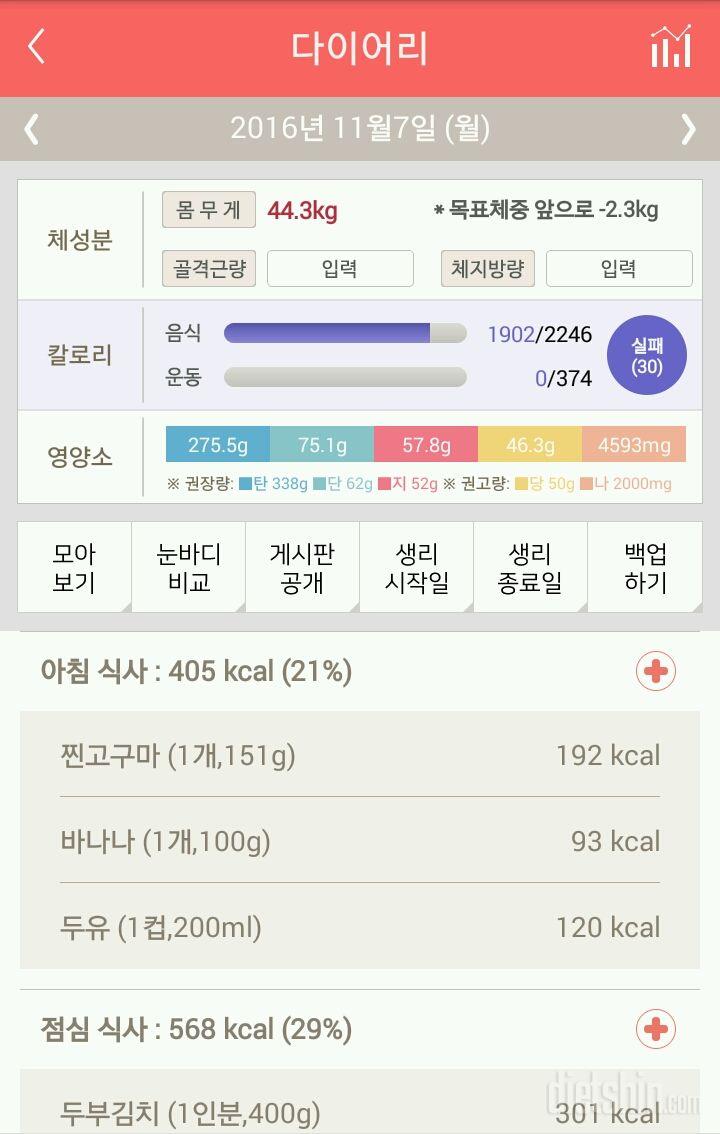 30일 아침먹기 62일차 성공!