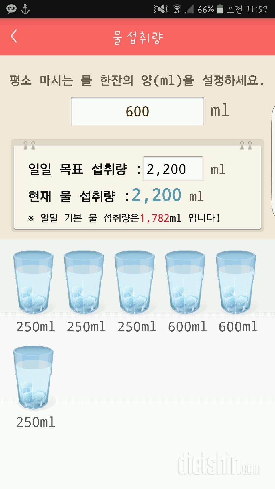 30일 하루 2L 물마시기 4일차 성공!