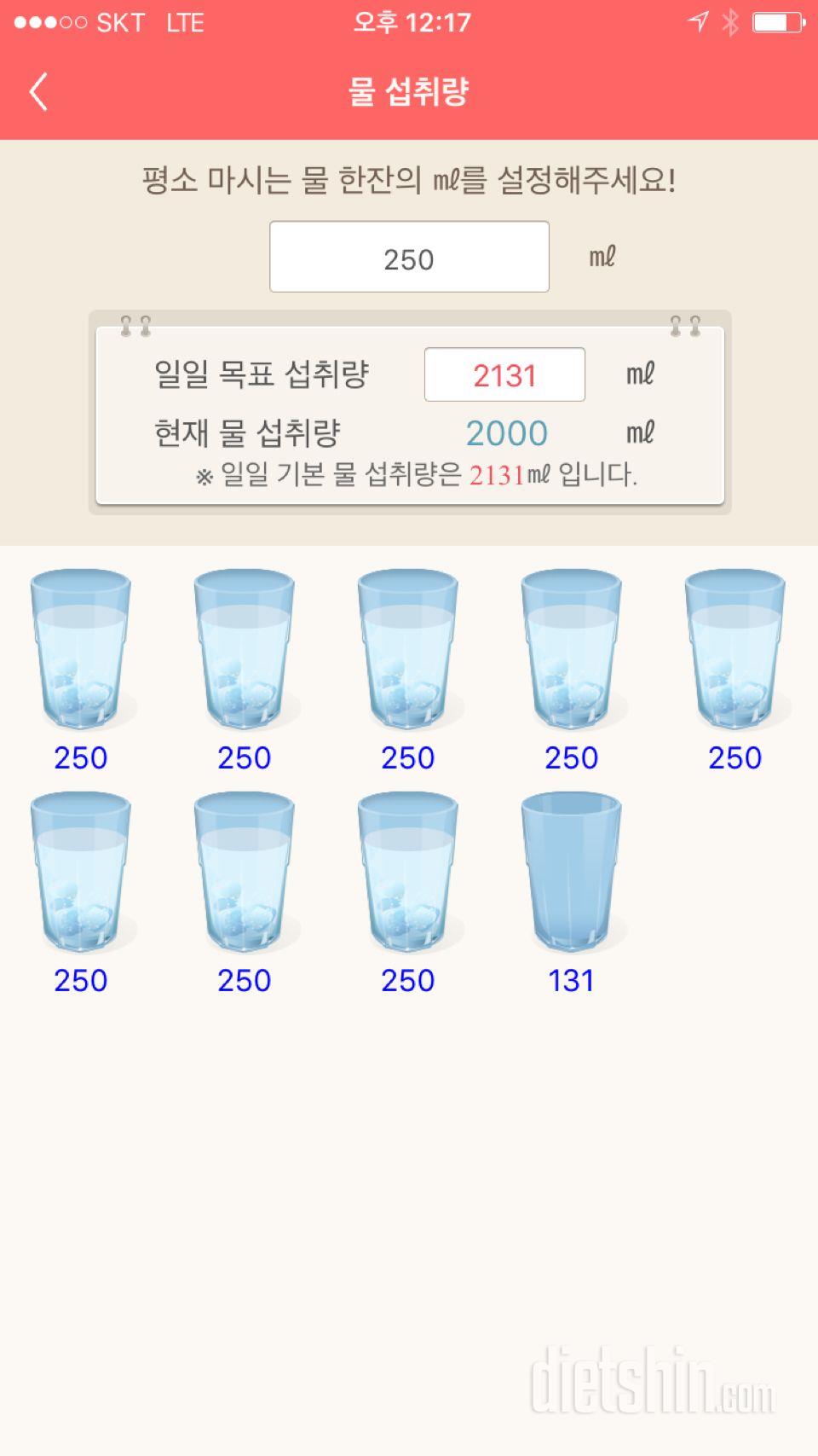 30일 하루 2L 물마시기 3일차 성공!