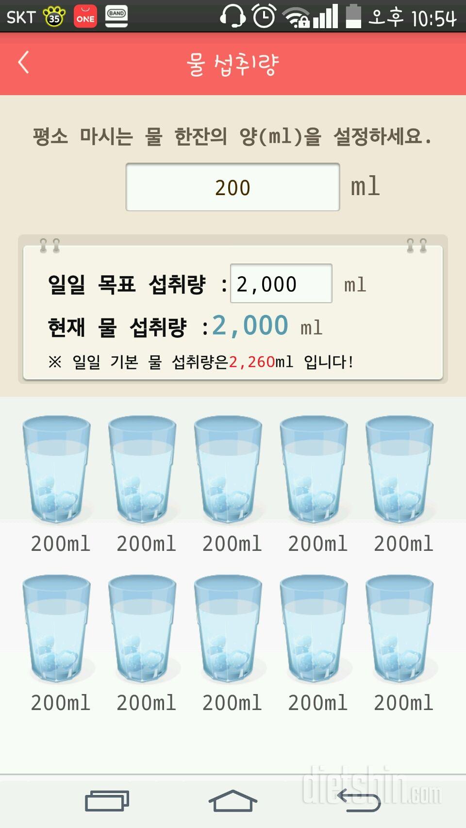 30일 하루 2L 물마시기 30일차 성공!